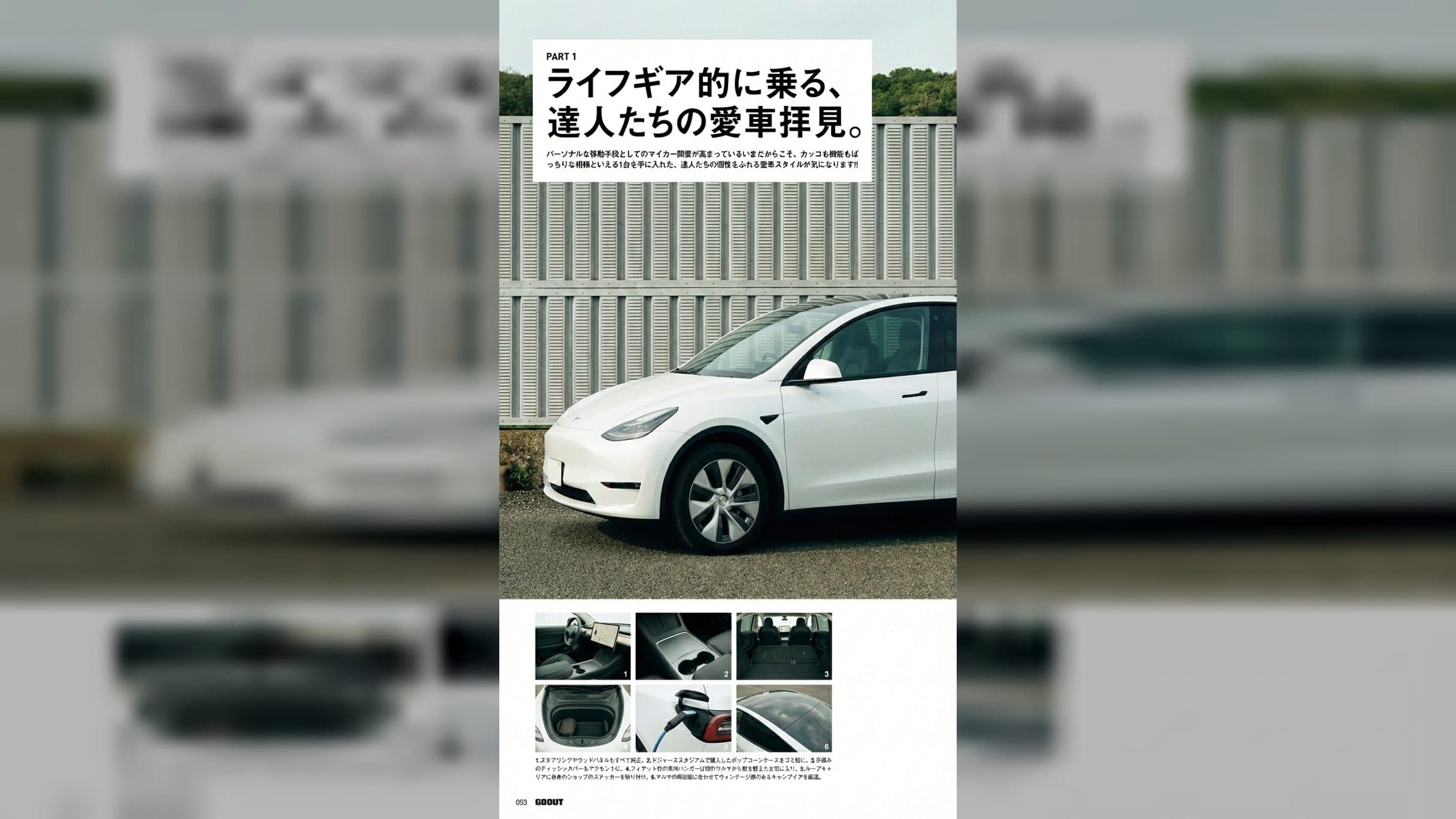 Car Magazine Image from a Car Photo